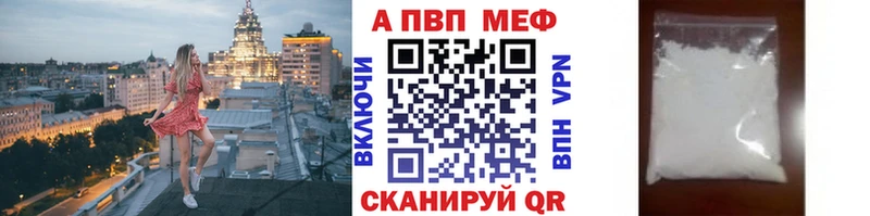 Альфа ПВП VHQ  где можно купить наркотик  Мезень 