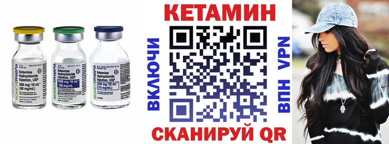 Кетамин VHQ  сайты даркнета формула  Мезень 