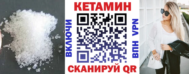 КЕТАМИН VHQ Мезень