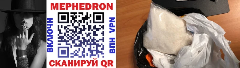 Мефедрон mephedrone  hydra ссылки  Мезень 