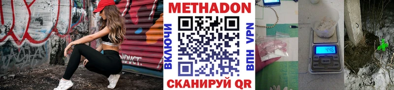 МЕТАДОН кристалл  Мезень 